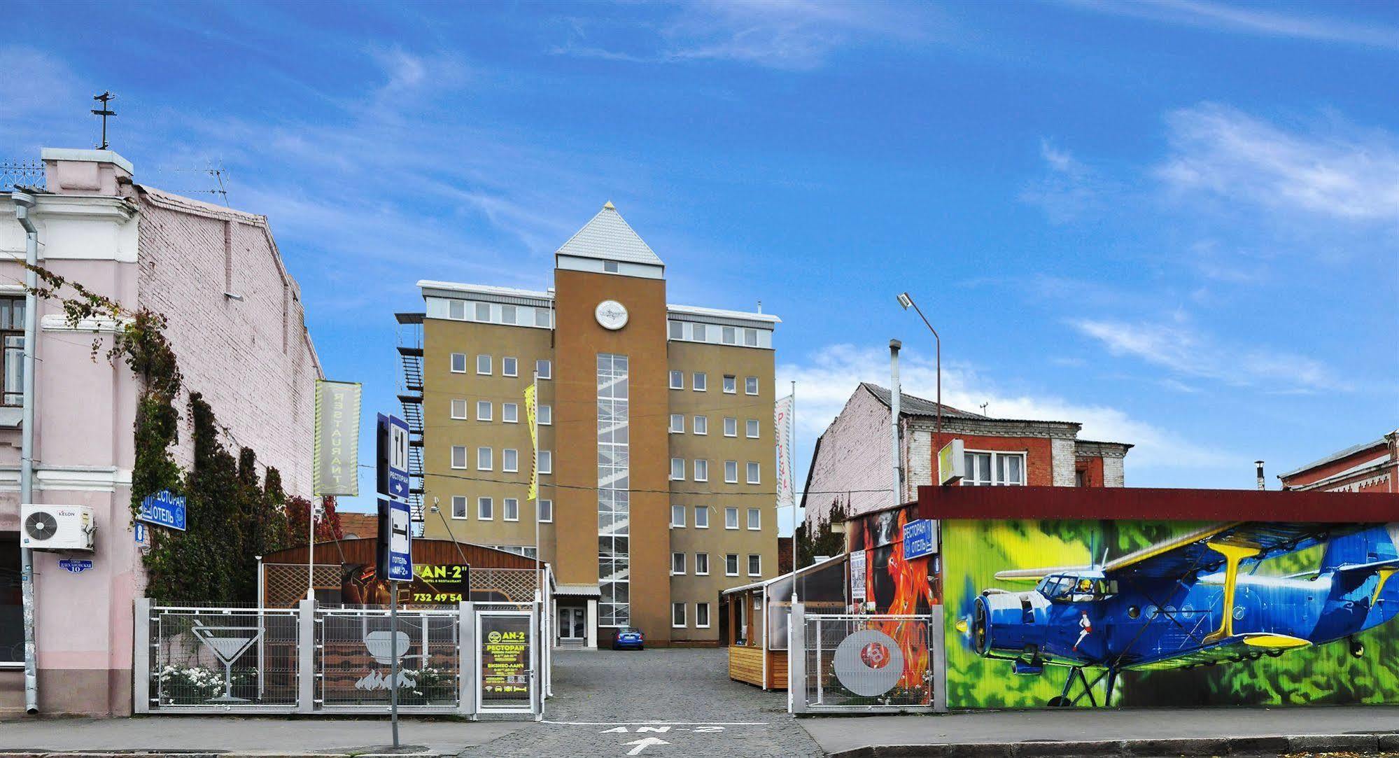 Hotel An-2 Charkiw Exterior foto